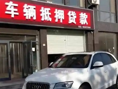 海口不押车贷款办理条件是什么？