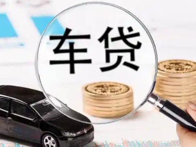 海口车辆抵押贷款什么情况会被认定为是违规?